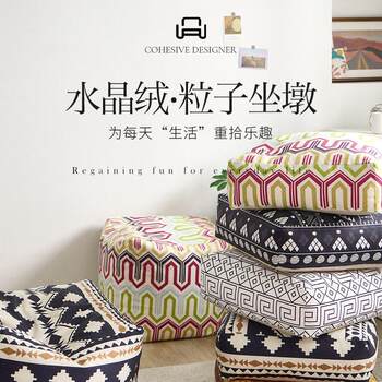 Nordic simple geometric print pouf futon living room balcony tatami mat floor mat thickened bay window mat