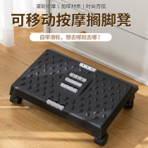 New office foot pedals anti-warping legs household childrens sofa pulleys adult footrests