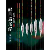 (Cross Floating Tail Fishing Float) Highly Sensitive Nano Float Bold Eye-catching Carp Comprehensive Polyculture Buoy
