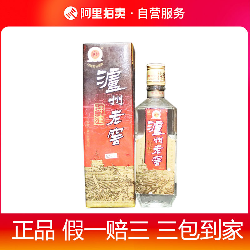 濾州老窖 大曲酒 1992年 古酒 貴州茅台酒 五粮液 白酒 中国酒 濾州老窖 大曲酒 1992年 古酒 貴州茅台酒 五粮液 白酒 中国