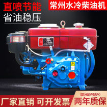 Changzhou Diesel Engine 1115 small single-cylinder water-cooled 151820 horsepower engine all series of agricultural electric starters