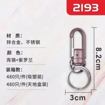 Ready-made A2193 key chain simple and elegant practical car key pendant personalized key ring