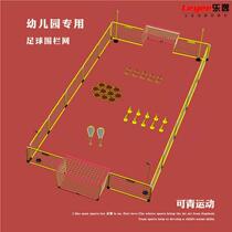 Leyi Kindergarten Football Fence Net Primary School Mini Football Field Game Cage Isolation Guard Inflatable Fence Inflatable Training Equipment