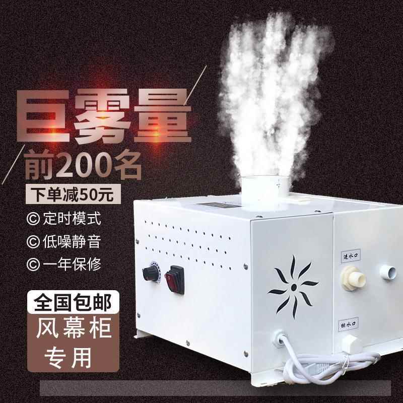 Commercial Display Cabinet Industrial Humidifier Spray Machine Air Curtain Cabinet Vegetable Preservation Cabinet Humidifier Large Cold Storage Atomizer