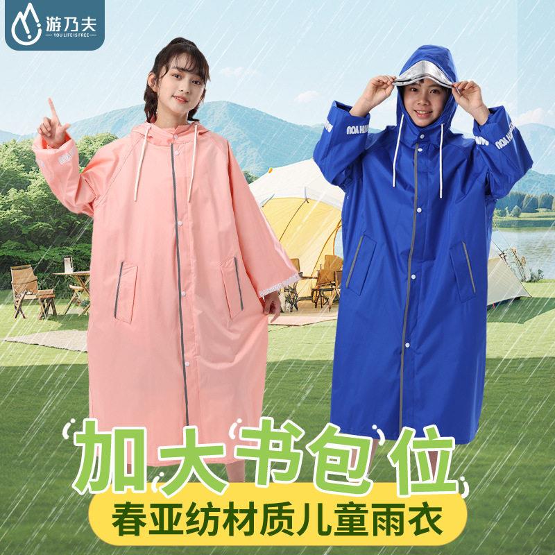 Cross-Border Children's Rain Poncho, Integrated Pongee Rain Gear, Extended Length, Portable Outdoor Raincoat for Students, Lightweight and Waterproof