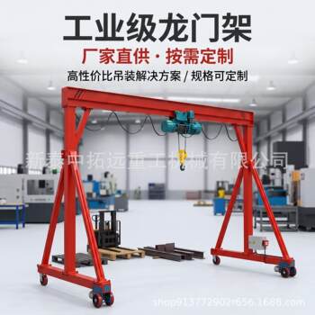 Gantry small mobile trackless universal gantry small gantry crane rail type gantry gantry crane