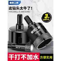 Ceramic tile drilling bit glass hole opener marble material ceramic full tile drilling special opening artifact dry drilling