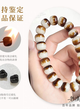 老冯记银楼天然菩提原创设计锦柏-云影落琴丝绕指柔文玩手链