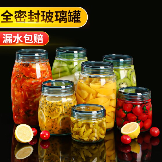 食品级玻璃密封罐泡菜坛子泡酒茶叶瓶储物腌菜果酱咖啡粉咸菜罐子