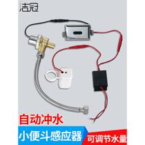 Smart urinal sensor integrated fully automatic flush toilet toilet urinal accessories 6v solenoid valve