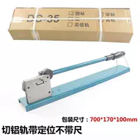 Бутик синий одно отверстие для алюминиевого рельса без линейки (позиционирование