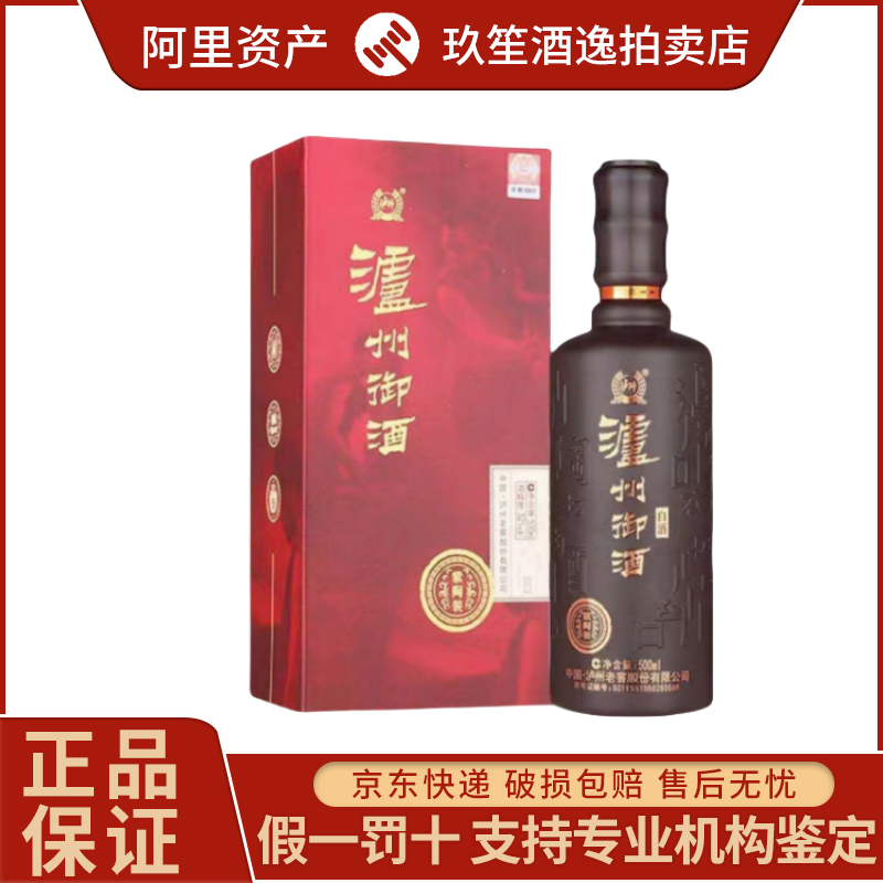 瀘州老傳有限公司 瀘州皇酒 紫陶パック 52% 500ml*1本 ギフトボックス 新旧モデル ランダム