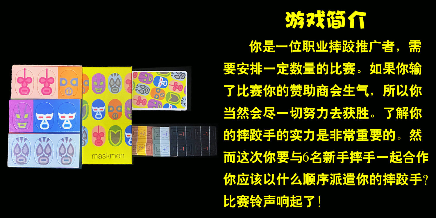 Игрушка 马戏星探scout初创公司startups durian榴莲忘返竹林之中聚会桌游