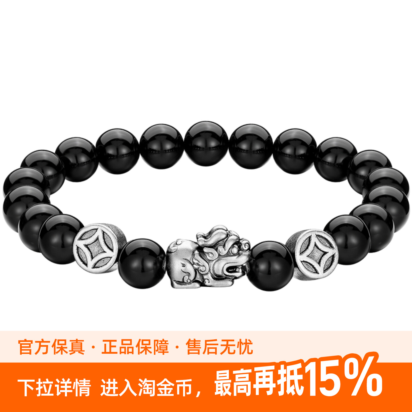 中国黄金足银好运貔貅手链男款新款黑玛瑙手串送男友生日七夕礼物