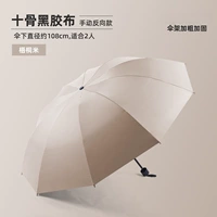 Инд рис-10 кости [Руководство] Обратный мокрый автомобиль и прозрачный диаметр двойного использования 108 см 108 см.