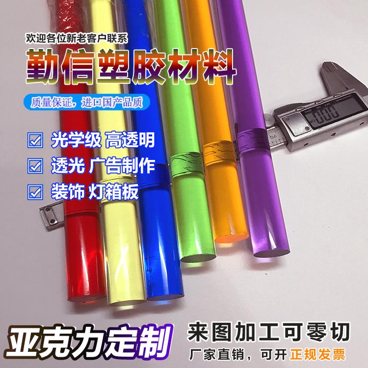 彩色亚克力棒：点亮生活，透明圆柱的魔法与魅力！