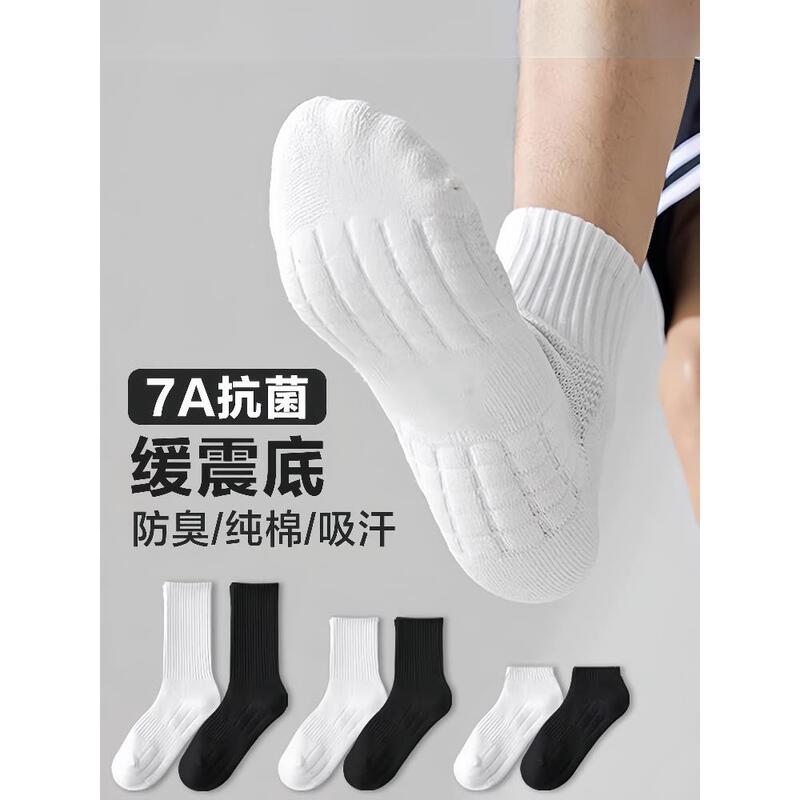 [7A New Model] Men's Socks Spring and Summer Cotton Thickened Sports Socks Mid-Calf Socks Basketball Socks