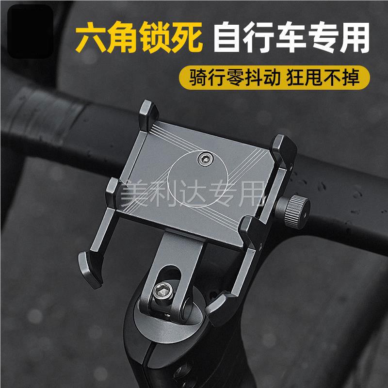 Suitable for Merida Challenger 300/300/600/700 Mountain Road Bike Bicycle Mobile Phone Holder Shooting