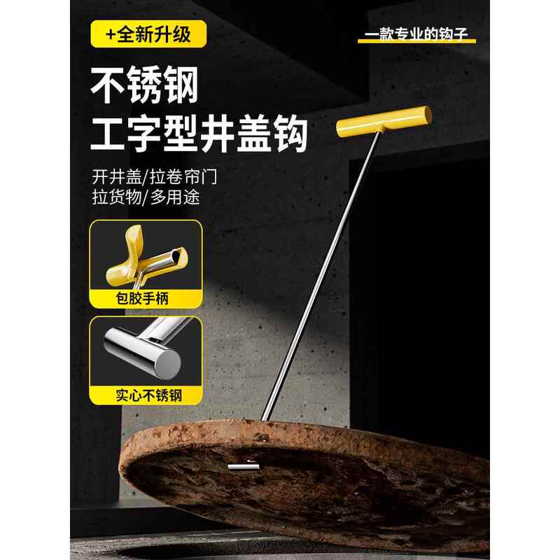 Stainless Steel Manhole Cover Hook, Roll-Up Cover Pull Hook, Iron Hook, Sewage Extractor, Iron Hook, Manhole Cover Hook Tool