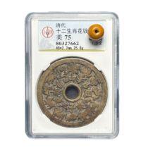 Gongbo Rating Box Coin Beauty 75 Qing Dynasty XII Zodiac Gossip Wen spent money sgrmtm