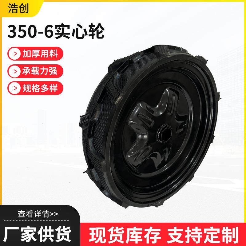 350-6 solid wheel 3.50-6 solid wheel for micro tillage agricultural machine seeder agricultural machine