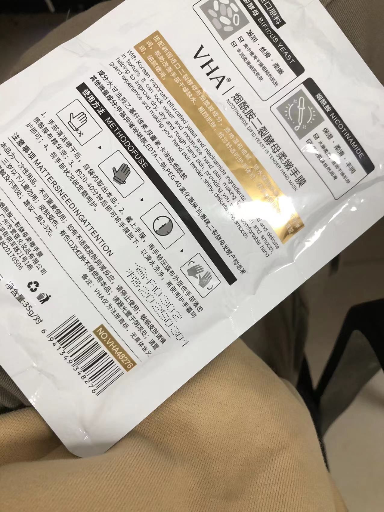 5袋手膜细嫩双手细纹嫩保湿补水角质手部护评价