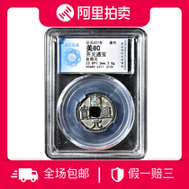 Auction ACGA US 80 Tang Kaiyuan Tongbao Right pick yuan 1 rating coin Ali Auction Recommended