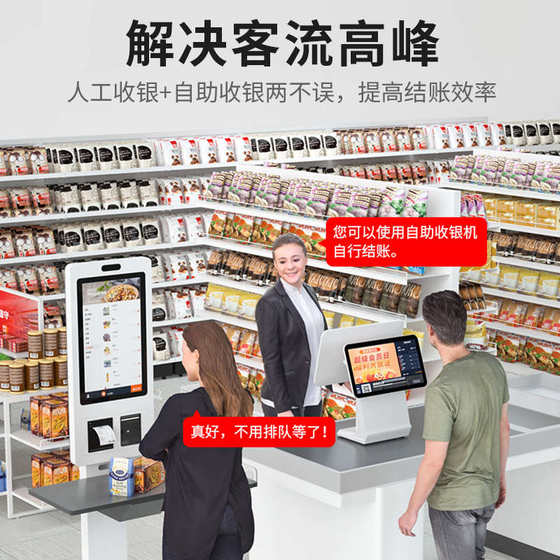 无人超市自助收银机打印扫码器一体机奥家结账机便利店小型蛋糕自