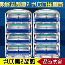 Germany imported universal Geely razor 5-layer blade manual razor sharp five-layer blade for the elderly