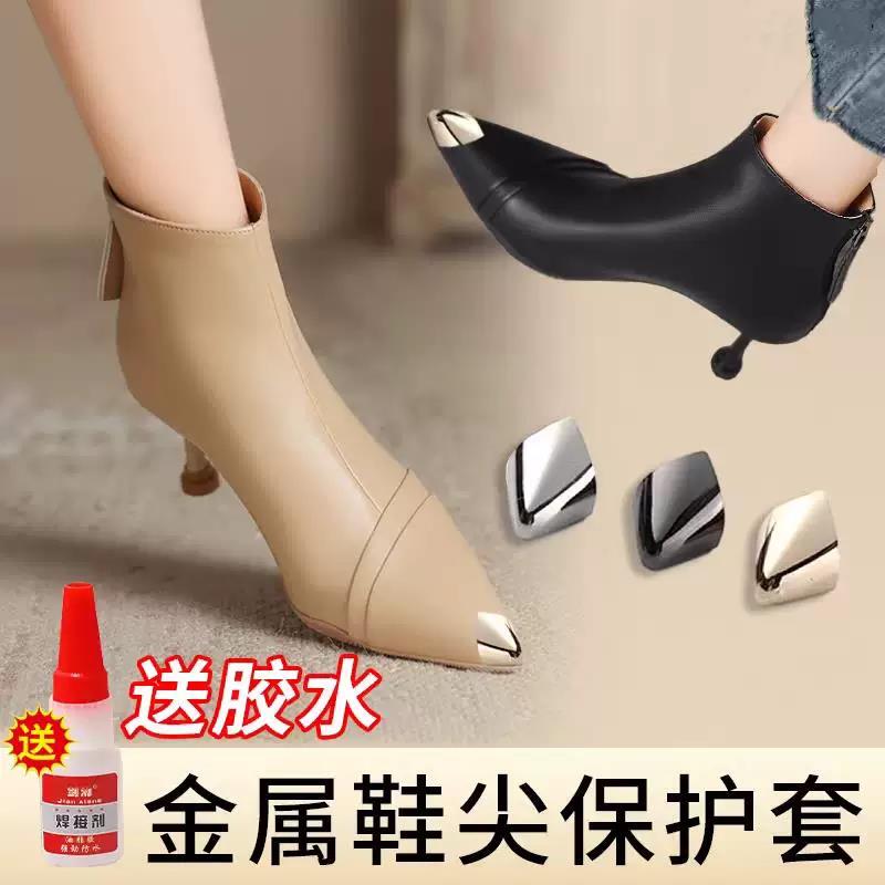High Heel Shoe Toe Protector, Shoe Toe Protector Repair Tool, Leather Shoe Repair, Toe Protection, Anti-Kick Patch, Metal Cover