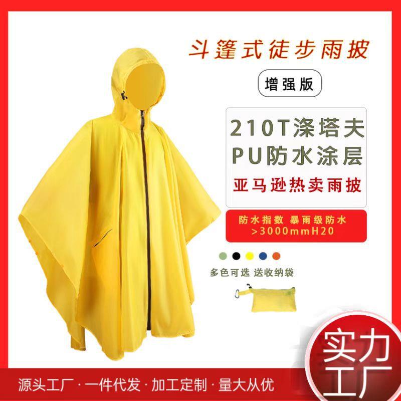 Cross-Border Poncho Raincoat for Outdoor Hiking and Mountaineering, Extended Portable Raincoat with Waterproof Zipper and Storm Protection