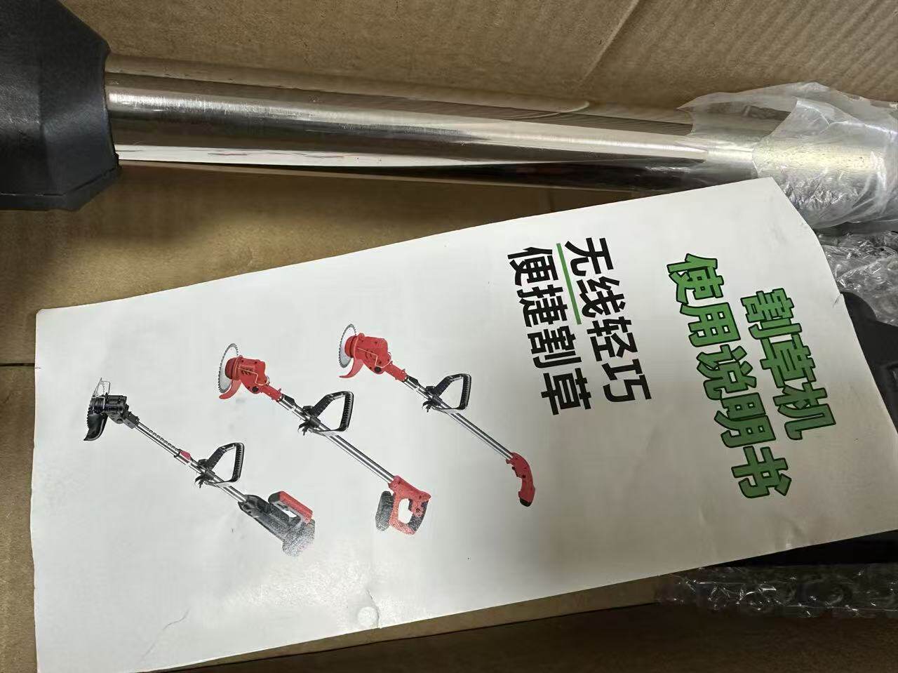 3月30日无锡【F2219】企业库房清理处置已拆封精品品牌工具套装割草机一套（正常使用）网络拍卖公告