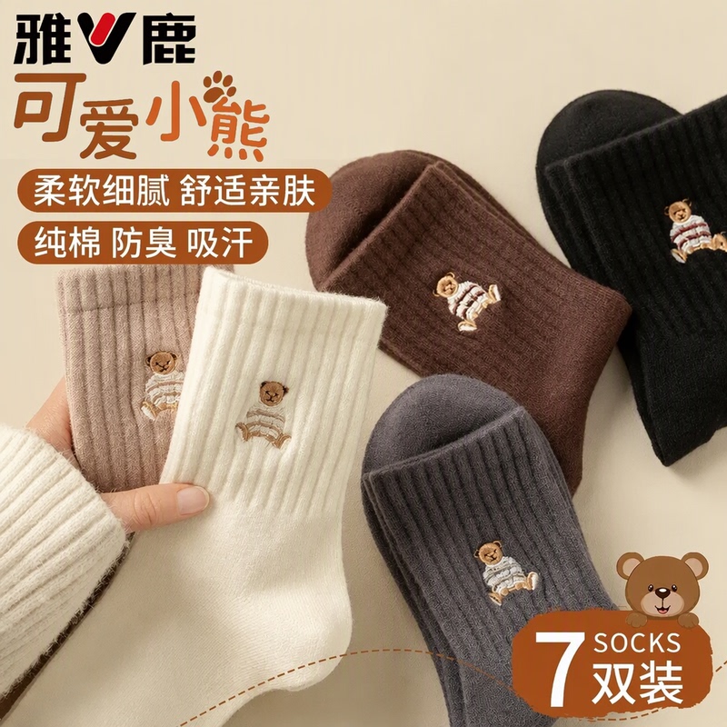 Yalu Women's Pure Cotton Mid-Calf Socks for Autumn and Winter, Cute Bear Embroidery, Odor-Resistant, Sweat-Absorbent, Comfortable and Skin-Friendly, 7 Pairs of Long Socks