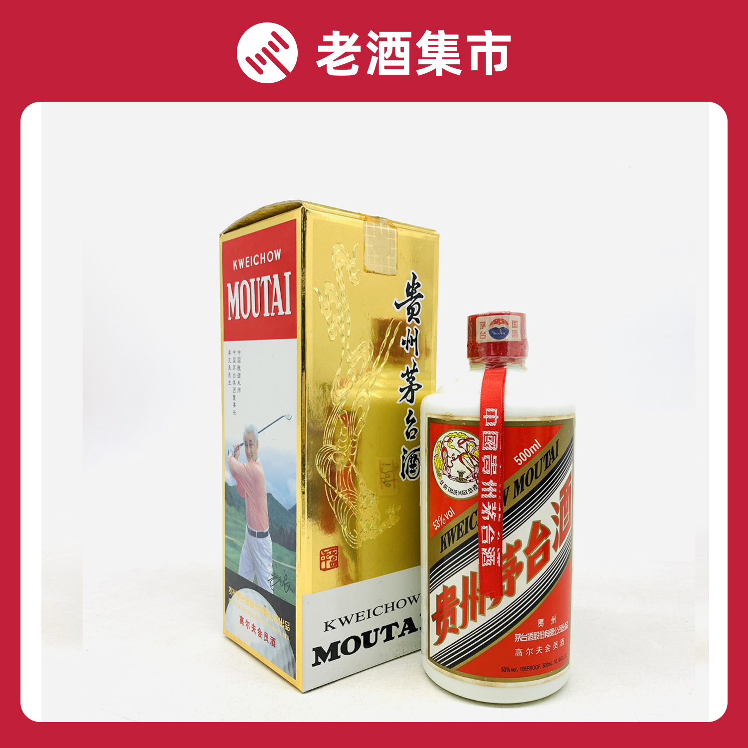 2008年 茅台酒 500mm 2008年 茅台酒 500mm
