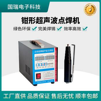Clamp type ultrasonic welding machine handheld clamp type ultrasonic lunch box cake shop blister box stapler box stapler