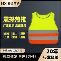 Orange safety vest childrens reflective vest outdoor travel reflective clothing Mingxin printed two-color reflective clothing