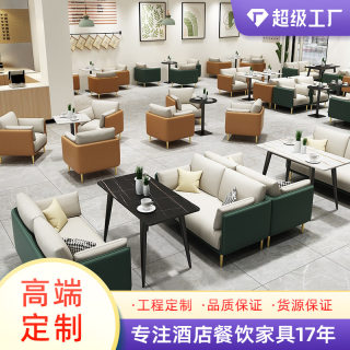 Nordic simple negotiation reception milk tea shop table and chair combination solid wood leisure deck single and double coffee shop sofa chair