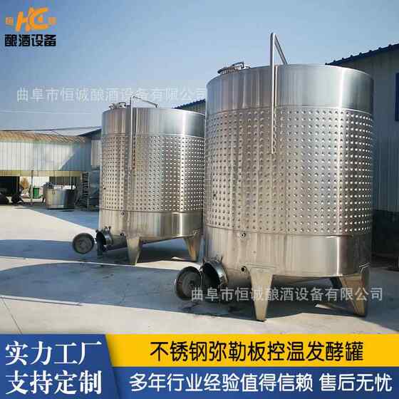 双层水发循环发酵罐 葡萄酒果发控温酵罐 酒液态密封酵罐KDW厂家