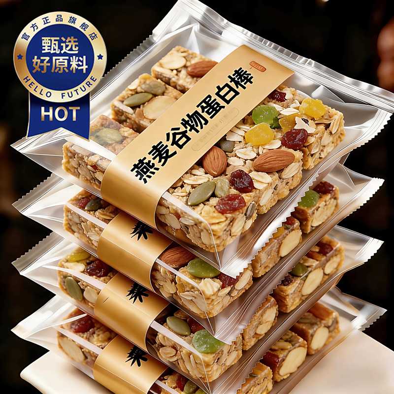 Protein Bar, 0 Fat, Sugar-Free, Fat-Reducing, Filling, Nut Oatmeal Protein Bar, Whole Grain Fitness Meal Replacement, Filling Biscuits, Snacks