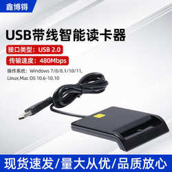 특히 USB0 Bank Smart.Reader 및 쓰기 장치 ATM Smart USB2 ID 카드 읽기 카드 세금 카드 읽기 국경 간 장치