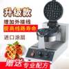 Customizable 110V commercial waffle machine, waffle oven, coffee electric heating scone machine, grid cake machine, rotating waffle machine