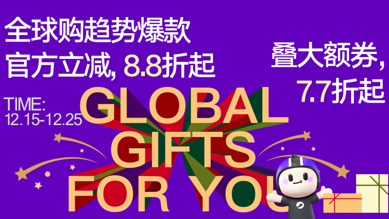 电商活动资讯线报网news.2020618.com/xianbao/分享有关“全球购0”的淘宝天猫优惠活动