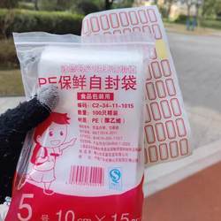 Mortal PE fresh-keeping self-sealing bag sealed bag transparent food packaging bag thickened large plastic sealing bag storage bag