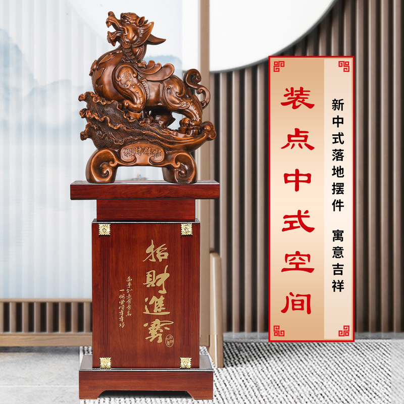 Pixiu Floor-Standing Ornament, Opening Gift, Congratulatory Gift, Business Office, Company, Hotel Lobby Decoration, High-End and Grand