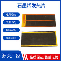 Graphene automatic temperature control electric heating sheet electric heating film PTC automatic temperature control electric heating sheet electric heating film PTC automatic temperature control
