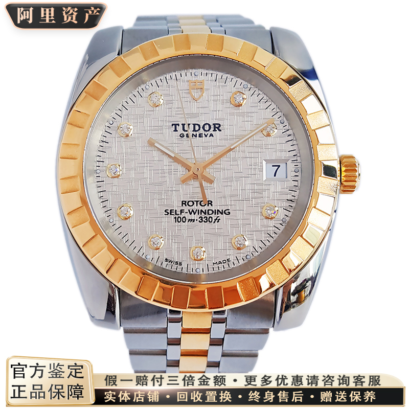 Authentic Tudor Classic Series 18K Gold Original Diamond Automatic Mechanical Watch Men's Model 98 New 21013-0009