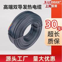 Electric floor heating line high-end double conductor heating cable electric heating high temperature resistance non-radiation household electric heating special for pregnant women and infants