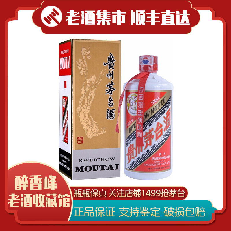 貴州茅台酒 五星 2005年 正規品 中国酒 白酒 五粮液 貴州茅台酒 五星 2005年 正規品 中国酒 白酒 五粮液 2005年贵州茅台