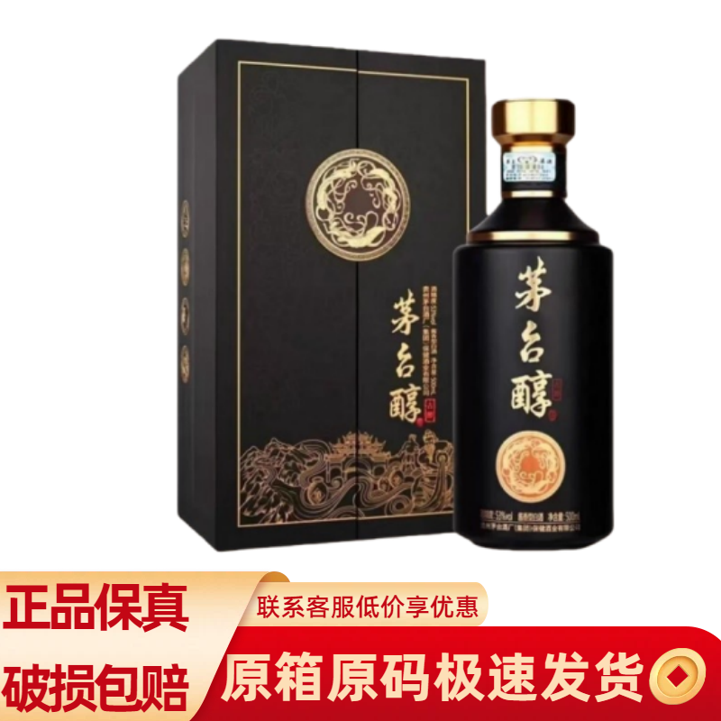百年吉祥 500ml 53% 白酒 茅台醇吉醇酱香型白酒53度500ml*6瓶整箱装佳节送礼甄选评价- 淘宝网