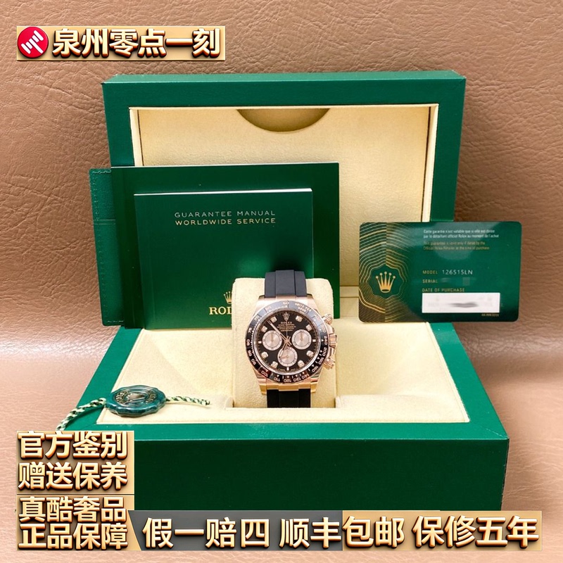 Brand New Unused Rolex Daytona 18K Rose Gold Gold Disc Automatic Mechanical Watch Men's Watch 126515